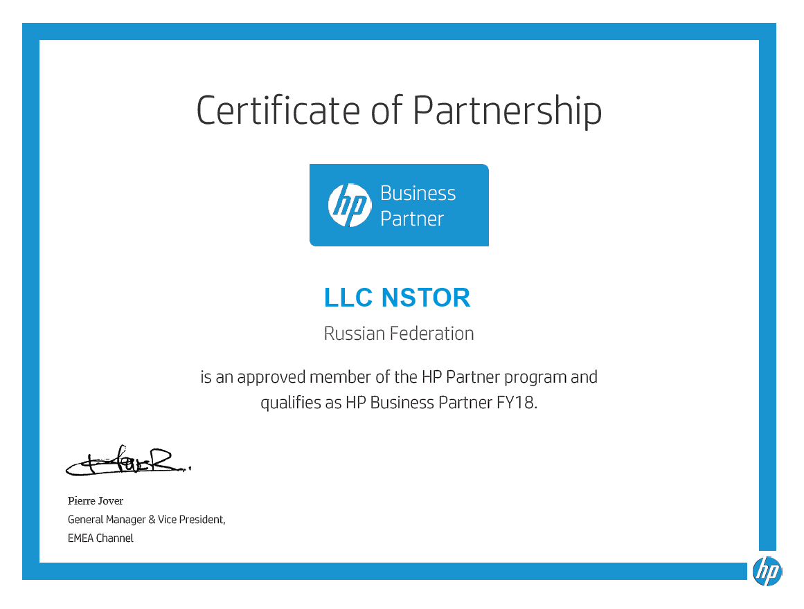 Сертификат HP 2018 Nstor